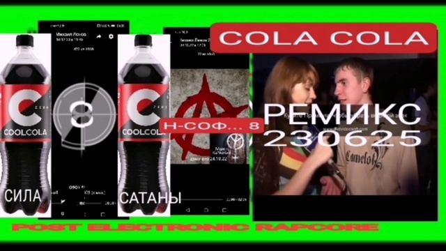 COLA COLA REMIX 230625  -  N-S0F ... 8