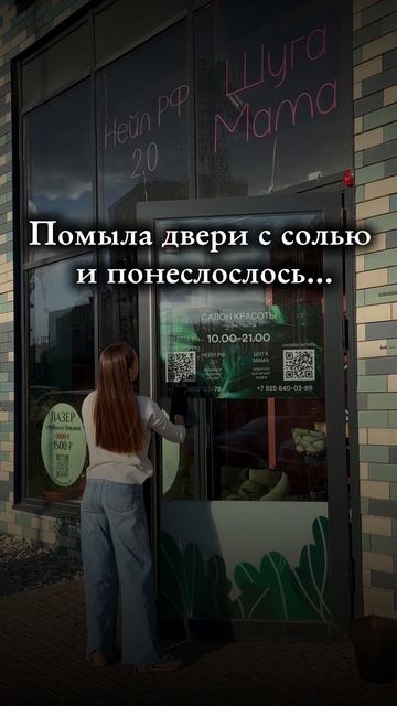 Пиши СОЛЬ, если тоже в теме🔥😄
В студиях Нейл РФ только положительная и уютная энергетика🤍