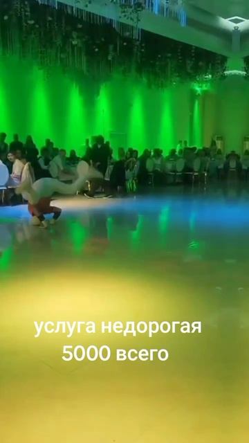 Меня зовут Дмитрий я занимаюсь спортивным видом танца Break Dance выступаю на корпоротивах, свадьбах