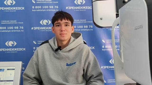 Отзыв о лазерной коррекции зрения в клинике "Зрение Ижевск", 88001009876