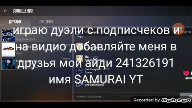 приглашайте в друзья
