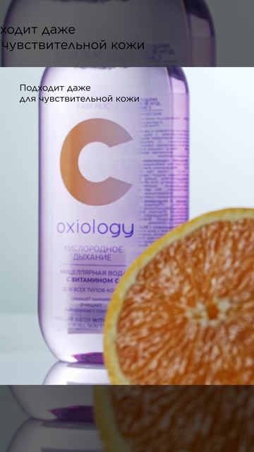 Мицеллярная вода