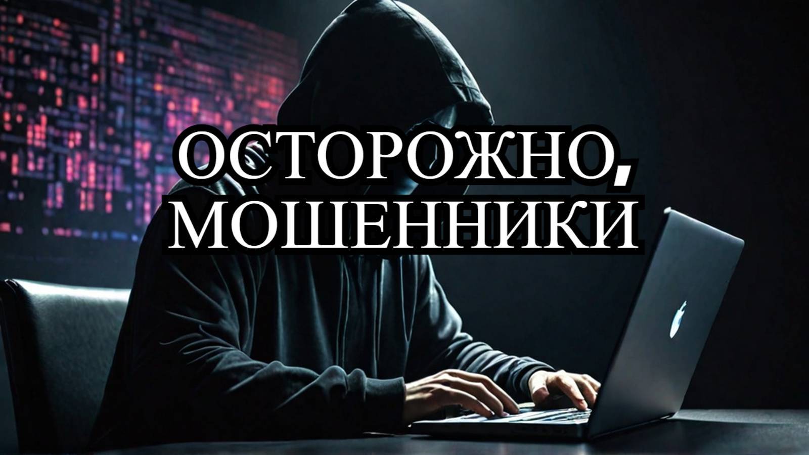 Ещё один сайт мошенников умер