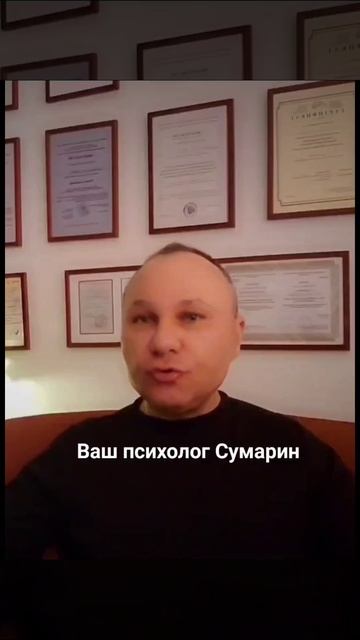 НЕ МОЖЕТЕ ОТКАЗЫВАТЬ? СУМАРИН ОЛЕГ ЮРЬЕВИЧ ОНЛАЙН ОФЛАЙН ПСИХОЛОГ