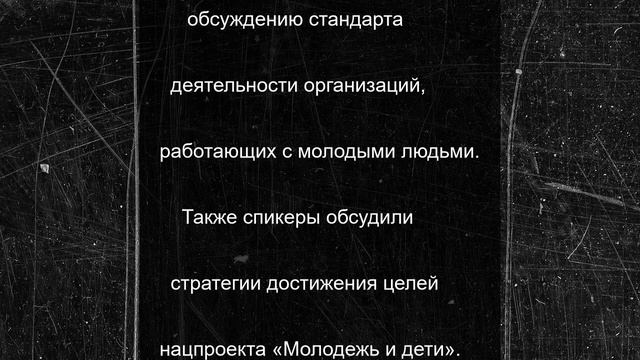 Совещание по молодёжной политике прошло в Новгородской области
