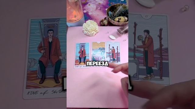 🌟 Карта дня 24.06.2025🔮✍️Личные  консультации 🌟