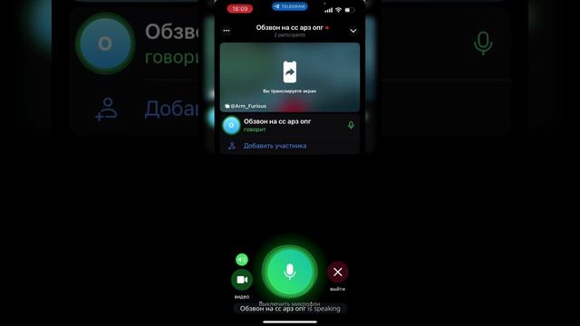Обзвон на сс Арз ОПГ