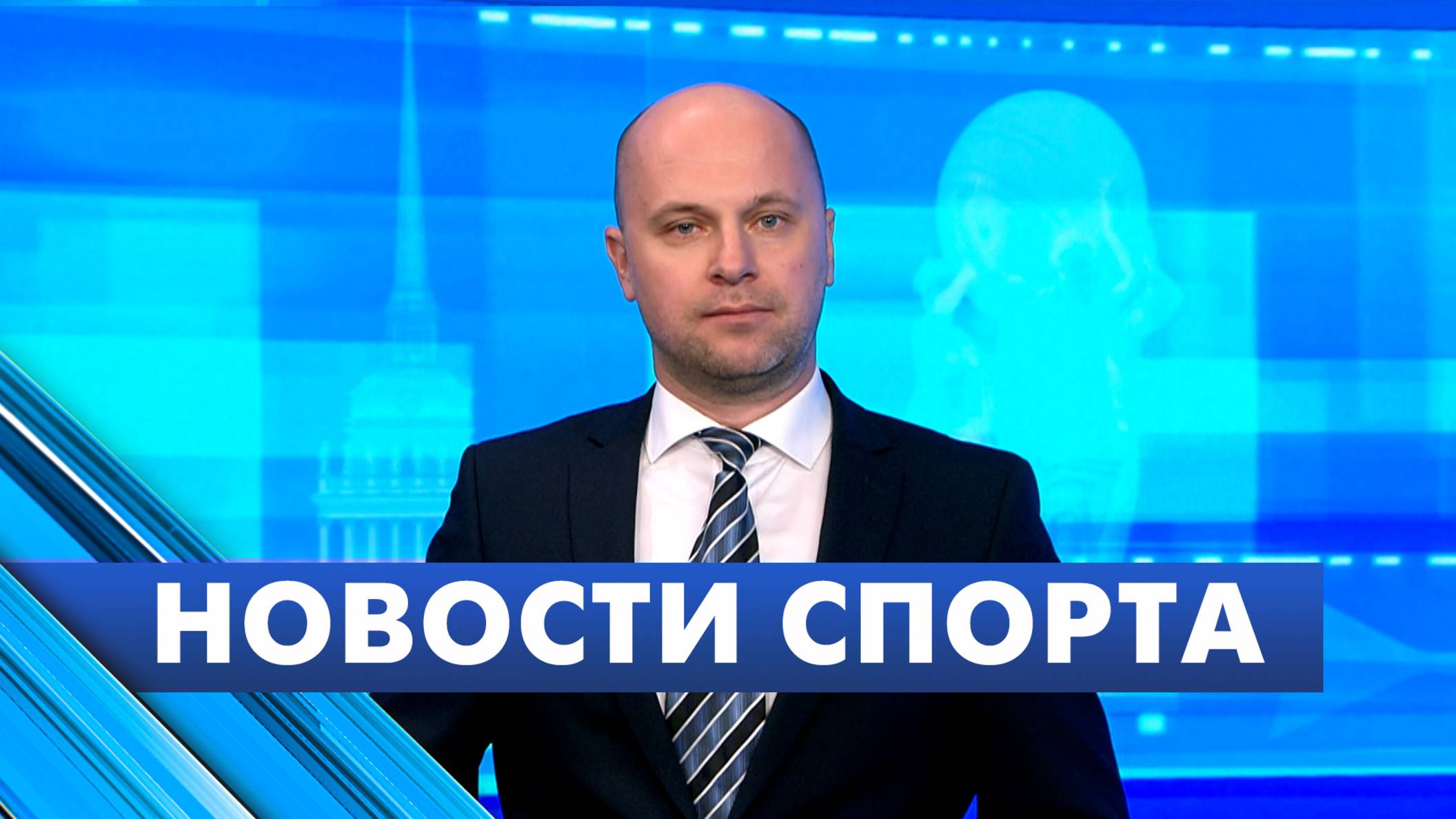 Новости спорта / 23 июня