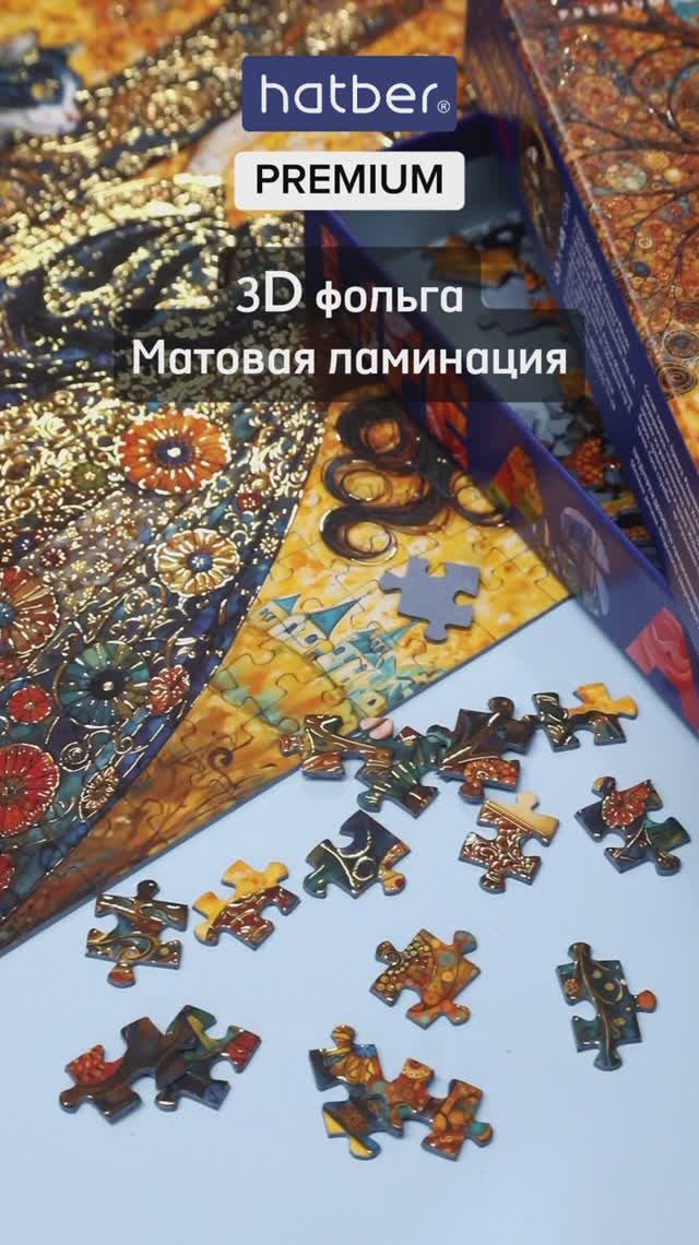 Пазл с 3D фольгой от Hatber «Тайна золотого дерева»: распутать тайну золотого дерева!