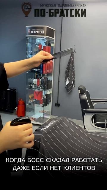 Когда босс сказал работать даже если нет клиентов🤗😁