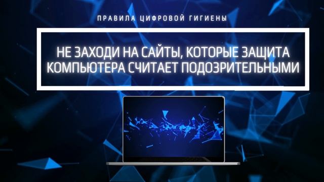 безопасный_интернет_для_детей
