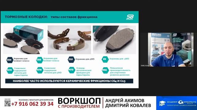 Воркшоп JIKIU: новинки среди деталей тормозной системы и фильтров #JIKIU #академиягрупавто