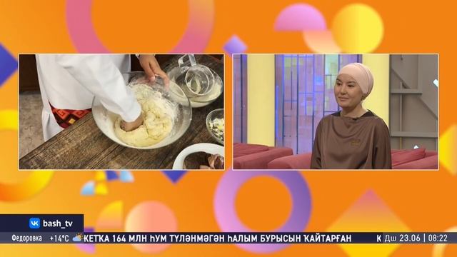 Шоу "Салям". Студия ҡунағы -Зөбәржәт Утарбаева