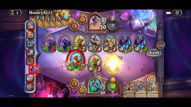 Hearthstone #23