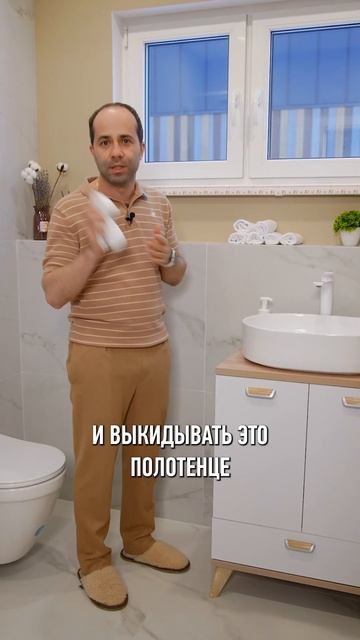 Никогда НЕ используйте ТАКИЕ полотенца в доме! #ванная #полотенце #дом