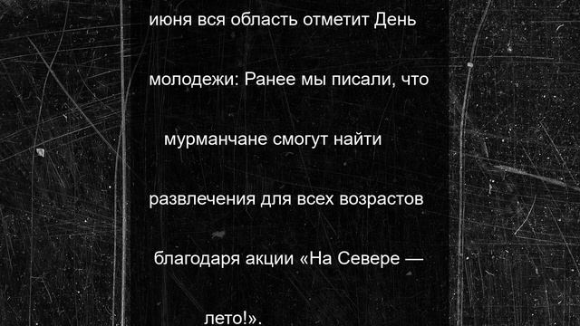 В Мурманской области пройдет студенческий забег в День молодежи