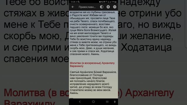 Воскресенье 29.06.2025. Православный календарь.
