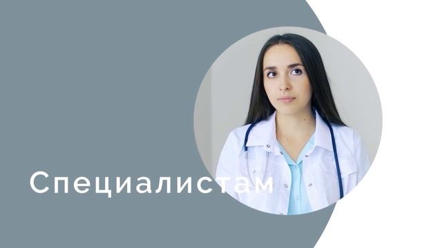 МедМан