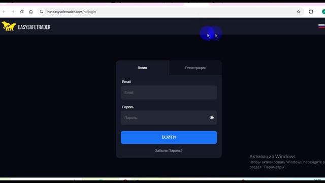 Easysafetrader.com, Live.easysafetrader.com (Easy safe trader): Отзывы в сети. Вывод денег со счета