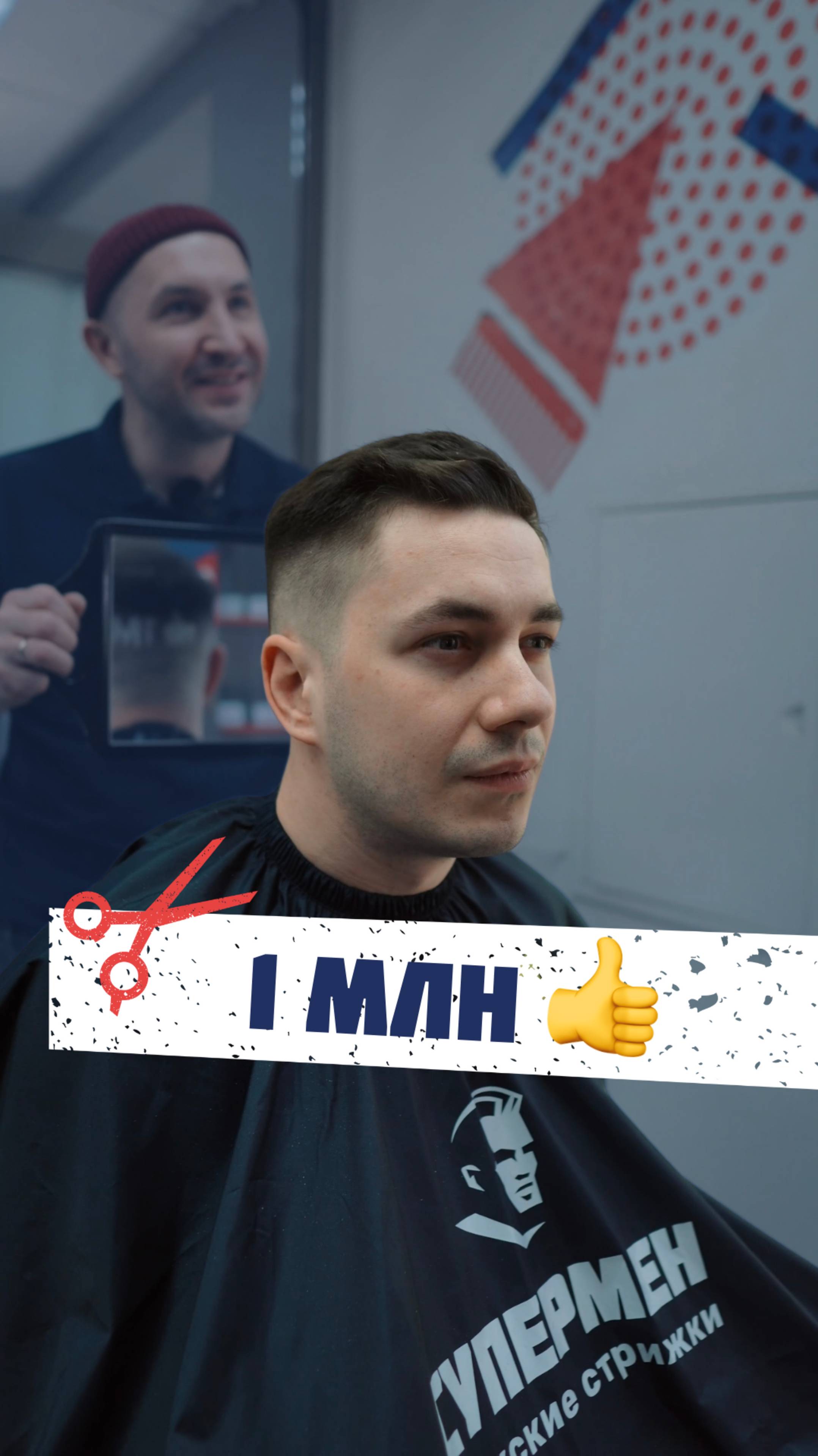 Стрижка на миллион 😂