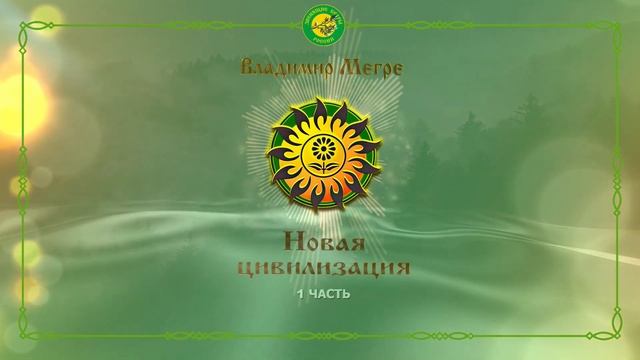 ПОБЕДА НАД РАДИАЦИЕЙ