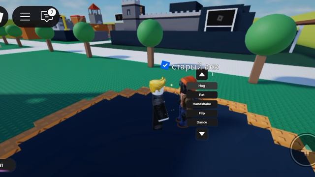 играю со старым аккаунтом в роблокс