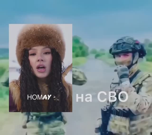 Ay Yola Homay / Хомай  на русском языке
Оригинальный текст в поддержку российских бойцов СВО