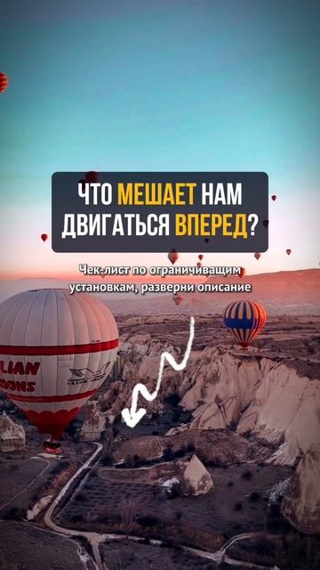 Что мешает нам двигаться вперёд?