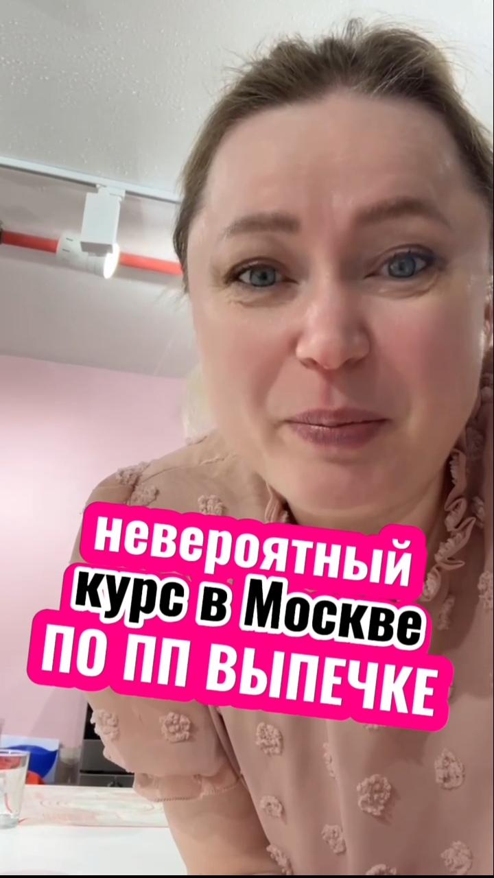 Курс по ПП десертам в рамках БОЛЬШОГО ИЮЛЬСКОГО! Программа курса в описании👇