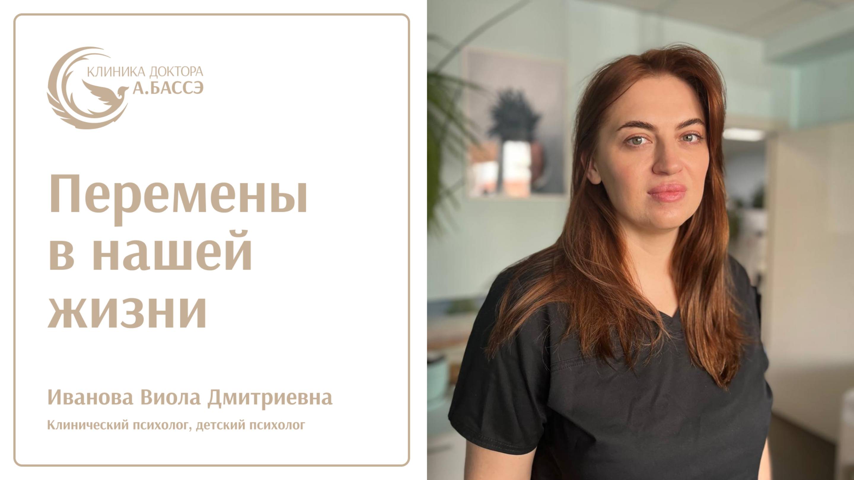 Как помочь детям пережить перемены?