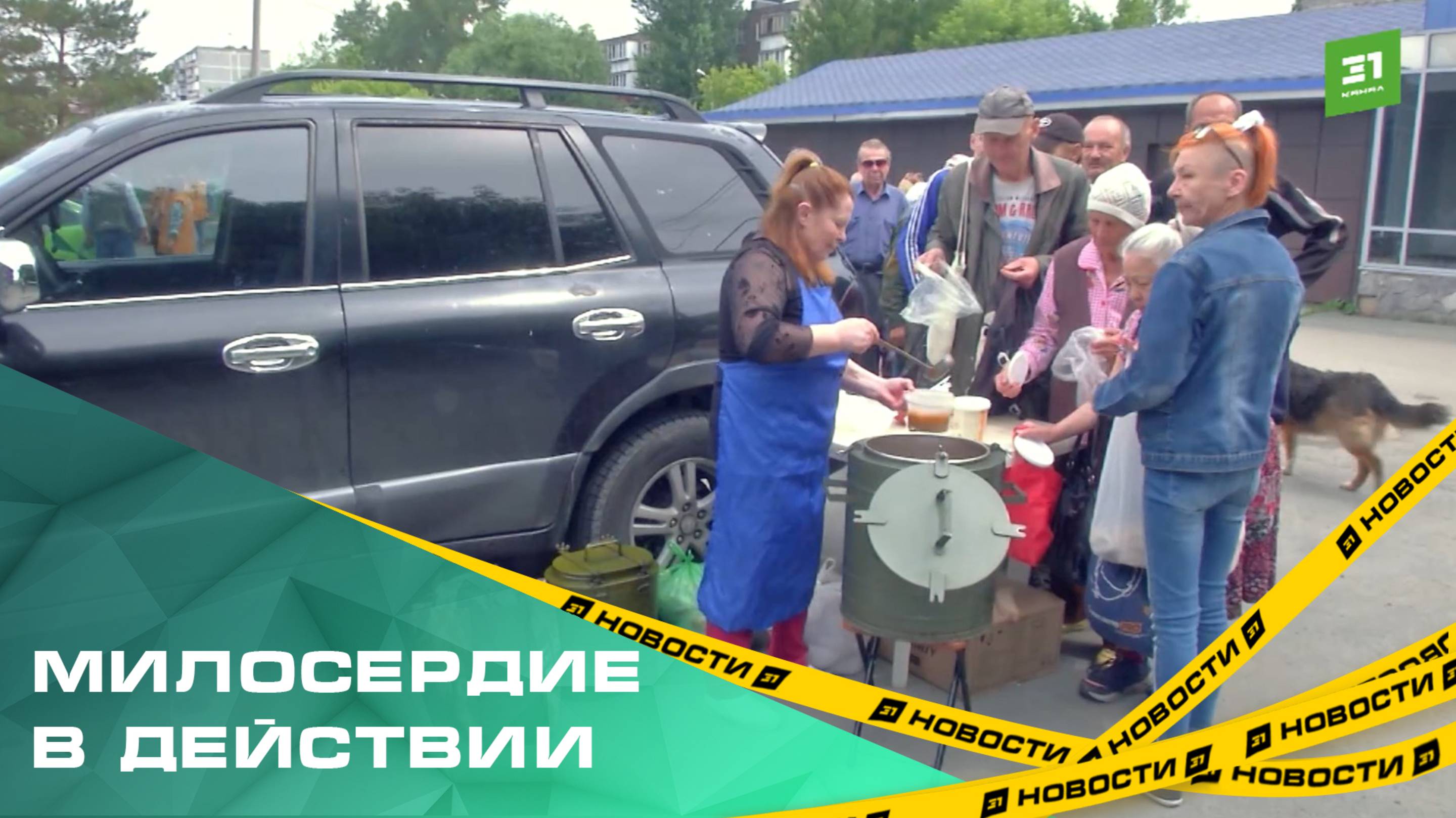 Фонд «Теплая помощь» завершил проект «Поделись теплом