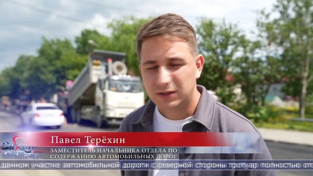 20.06.2025 5 тысяч квадратных метров асфальтобетона заменят в Ново-Александровске
