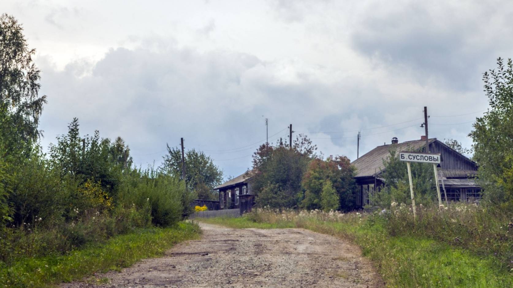 360. Далекая деревня Сусловы. Юрьянский р-н
