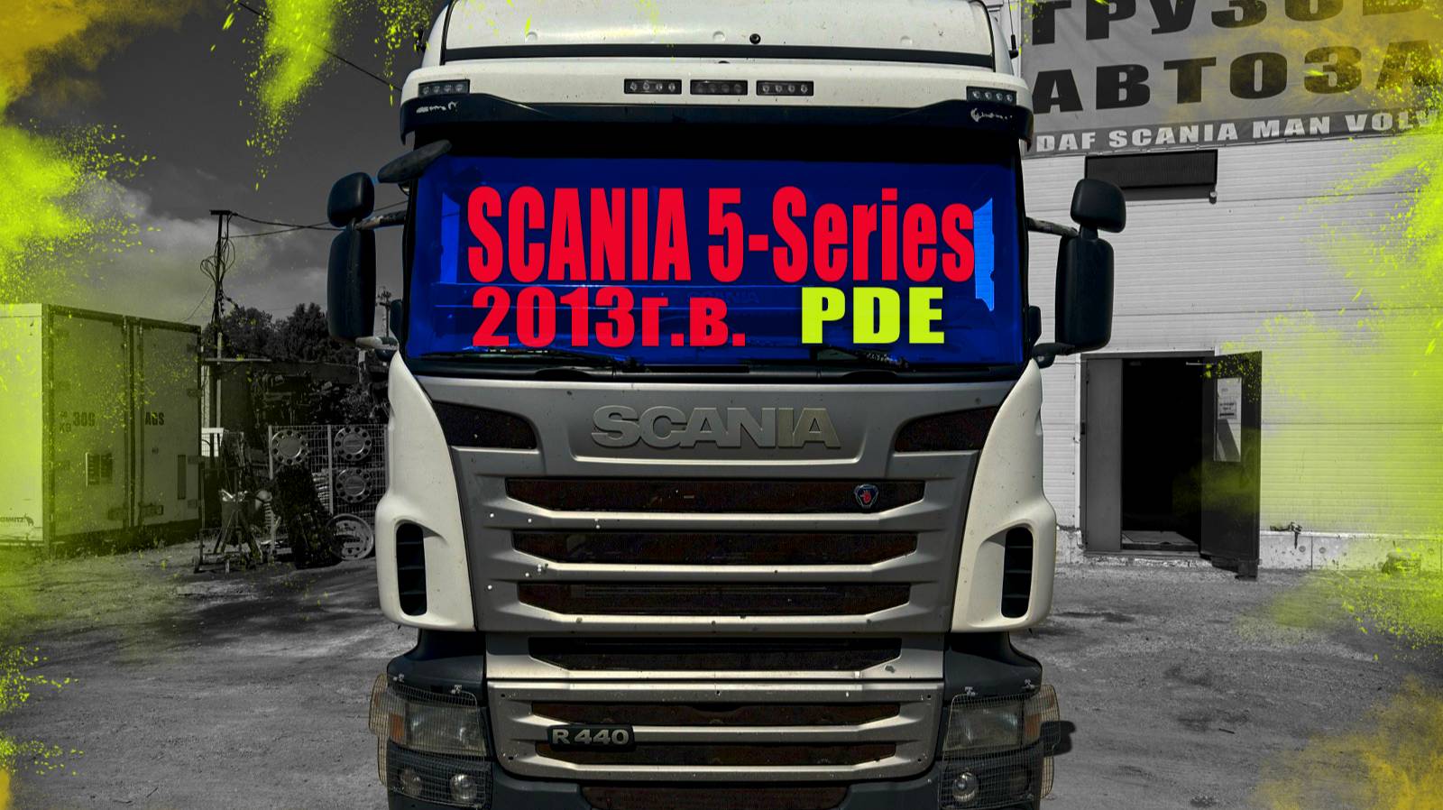SCANIA 5-SERIES В ПОЛНЫЙ РАЗБОР!!