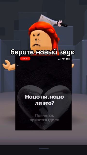 песенка