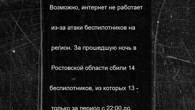 Жители Ростова снова жалуются на проблемы с доступом в интернет