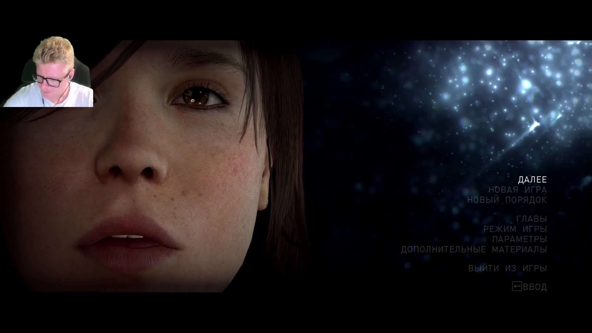 Beyond Two Souls. Прохождение. Стрим 3.