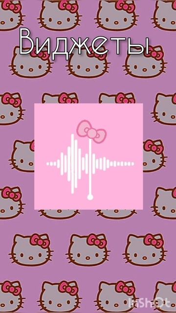 Делаем телефон в стиле «Hello Kitty»__𝕂𝕣𝕒𝕞𝕝𝕖𝕥 𝕥𝕠𝕔𝕒__Toca Boca World__
