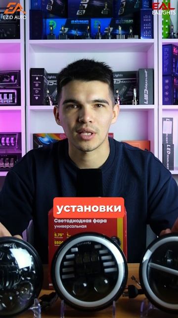 Включай реальный свет с круглыми фарами EALIGHTS 5,75 дюйма!