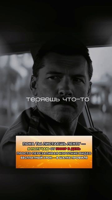 Ты теряешь всё 
#мотивация #секретыуспеха #успех #карьераонлайн