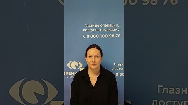 Отзыв после лазерной коррекции зрения в клинике "Зрение 2100", 88001009876