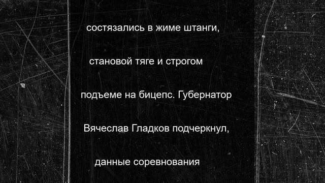 Соревнования по турниковому силовому многоборью прошли в Белгороде