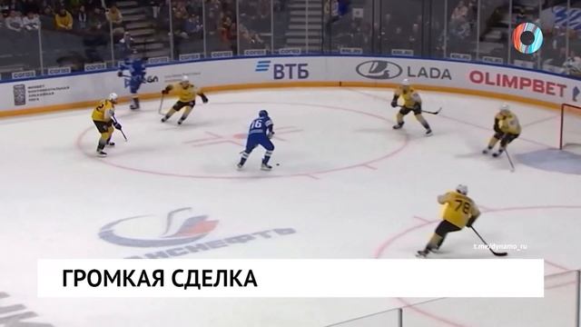Громкая сделка