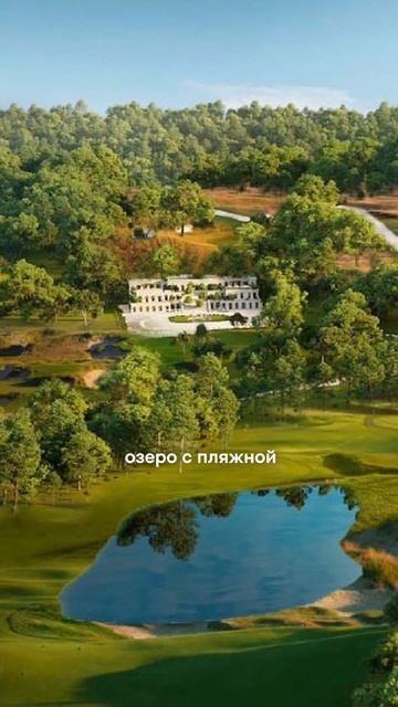 Гольф клуб в Сочи.