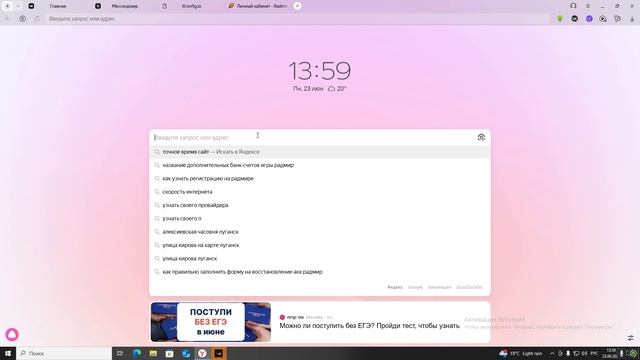 Desktop 2025.06.23 - 13.59.45.02