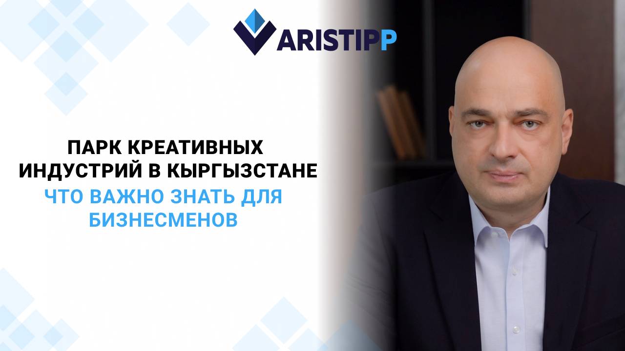 Какие преимущества для резидентов из России дает ПКИ в Кыргызстане