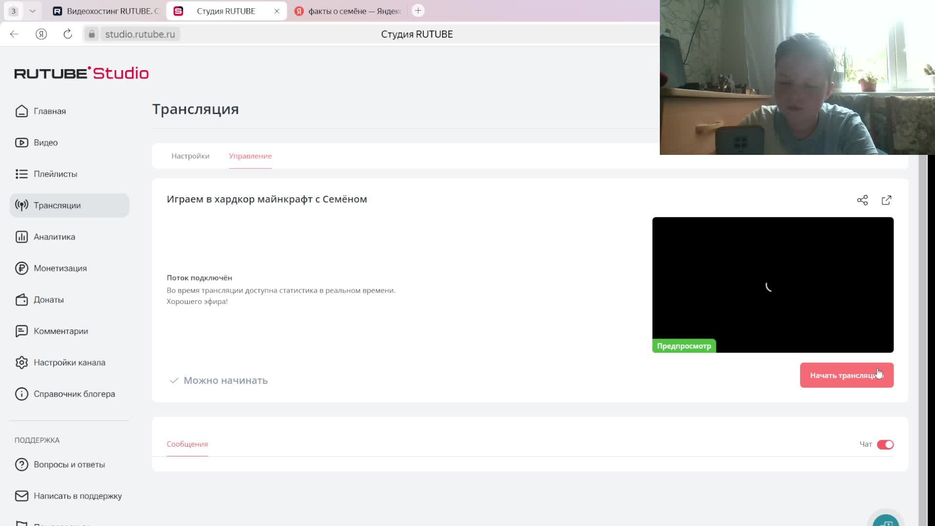 Играем в хардкор майнкрафт с Семёном