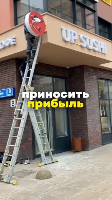 Как я создал собственную сеть ресторанов UP SUSHI с выручкой 280 млн.р.