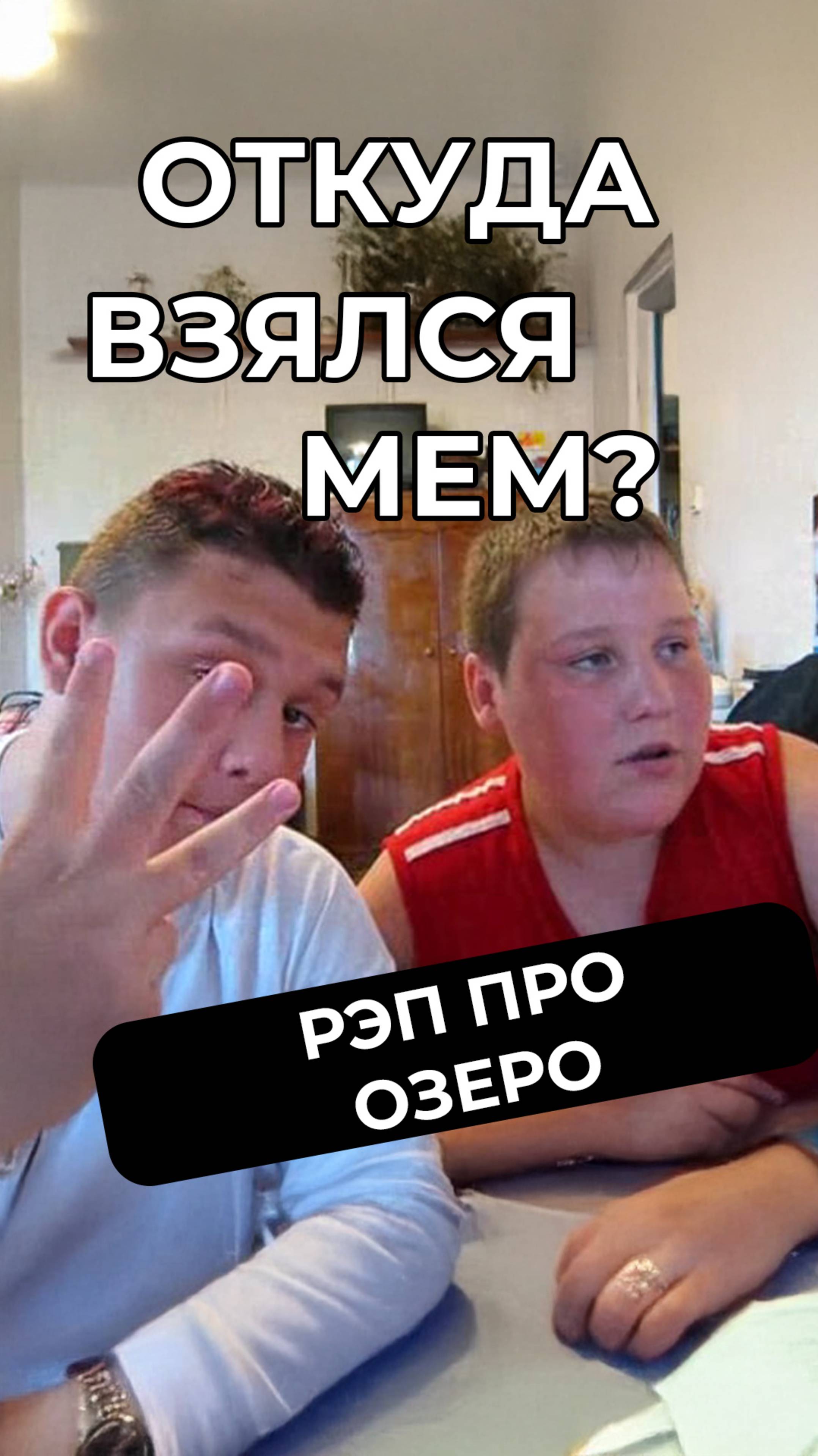 Bad Boys from Nikoskoye: как развивалась история легенд и где они сейчас #мем #мемас #мемы #meme