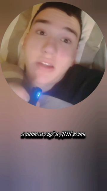 Днк на ложечку?